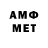 Первитин Methamphetamine I'd: 5545534928