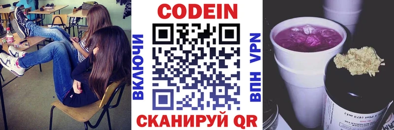 Кодеиновый сироп Lean напиток Lean (лин)  Верхняя Пышма 