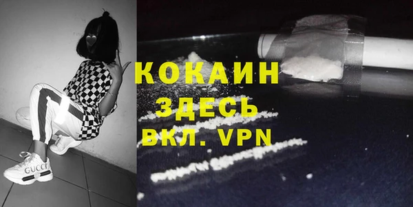 кокаин премиум Белокуриха